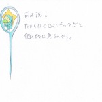 2008｜illustration_水彩画