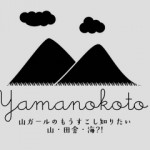 yamanokotoバナー